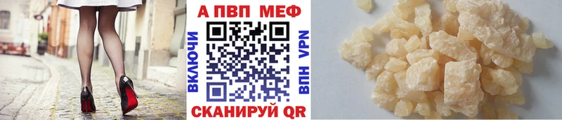 A-PVP Crystall  где продают   Бирюч 