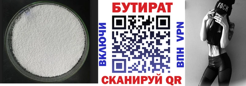 что такое наркотик  Бирюч  Бутират оксана 