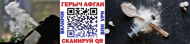 Героин белый  Бирюч 