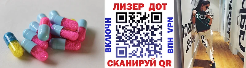 LSD-25 экстази кислота  Бирюч 