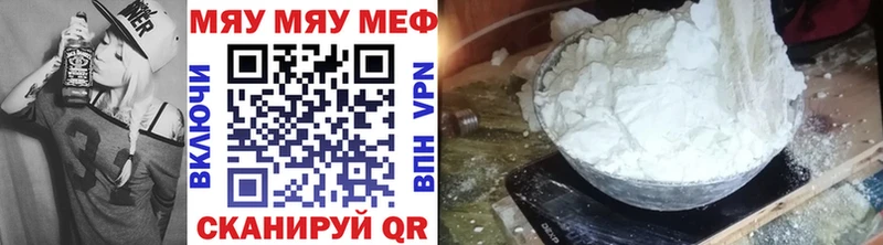 где купить наркоту  Бирюч  МЯУ-МЯУ mephedrone 